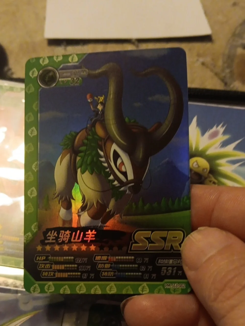 Pokemon SSR Trading Card - Green, Brown, Blue